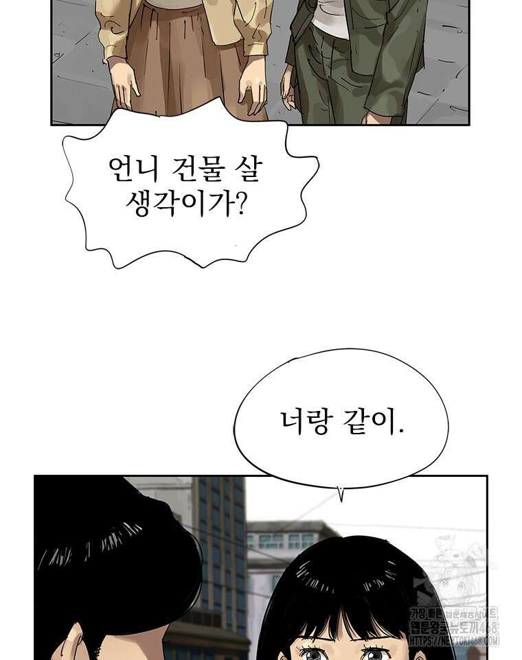 면면면 18화 12