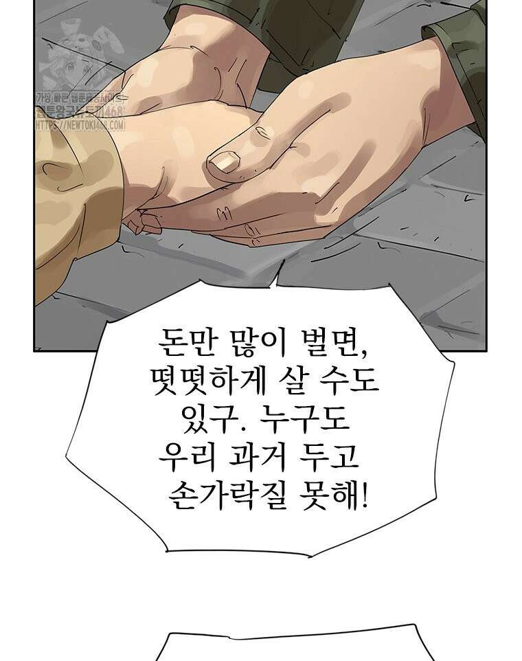 면면면 18화 14