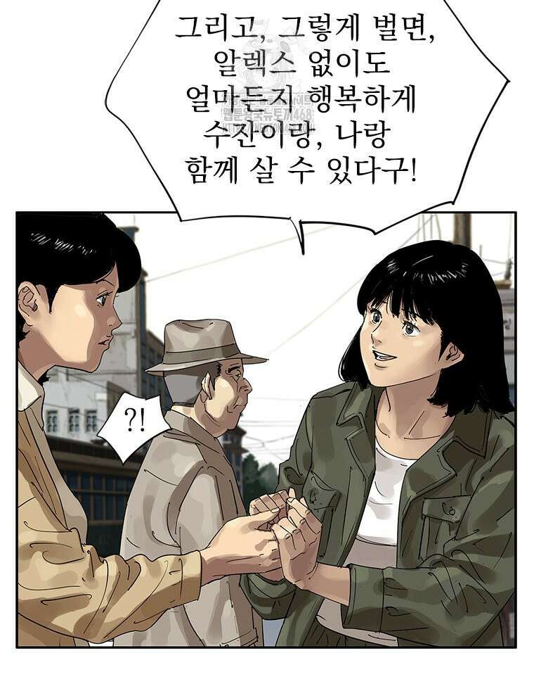 면면면 18화 15