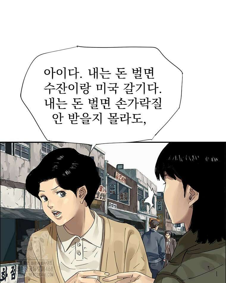 면면면 18화 16