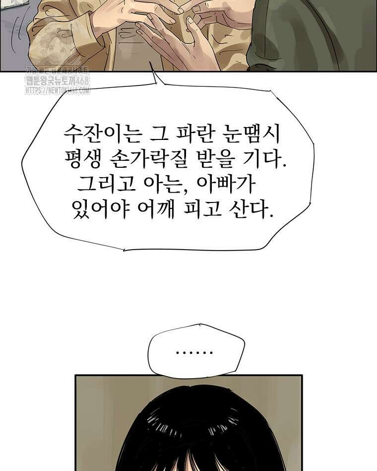 면면면 18화 17