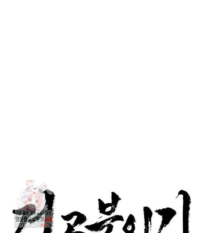 건곤불이기 49화 1