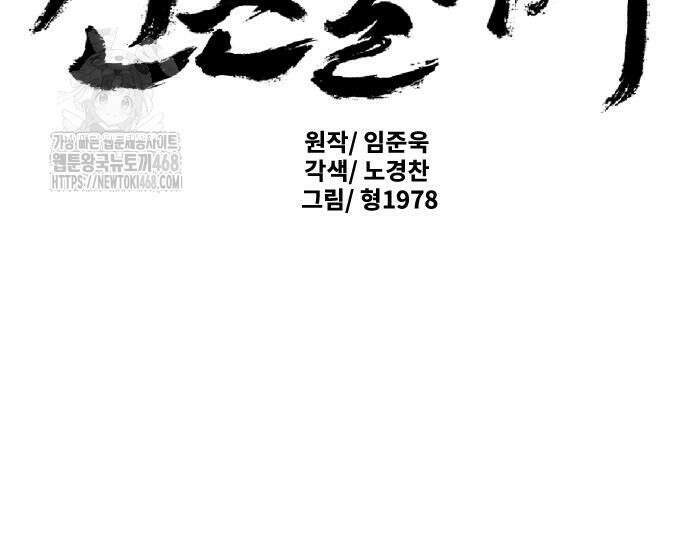 건곤불이기 49화 2