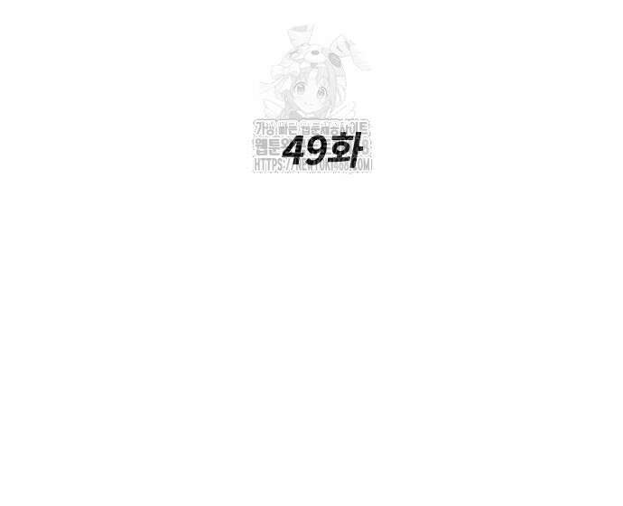 건곤불이기 49화 3