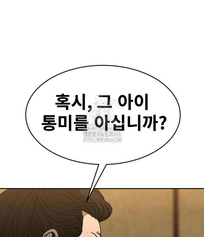 건곤불이기 49화 6