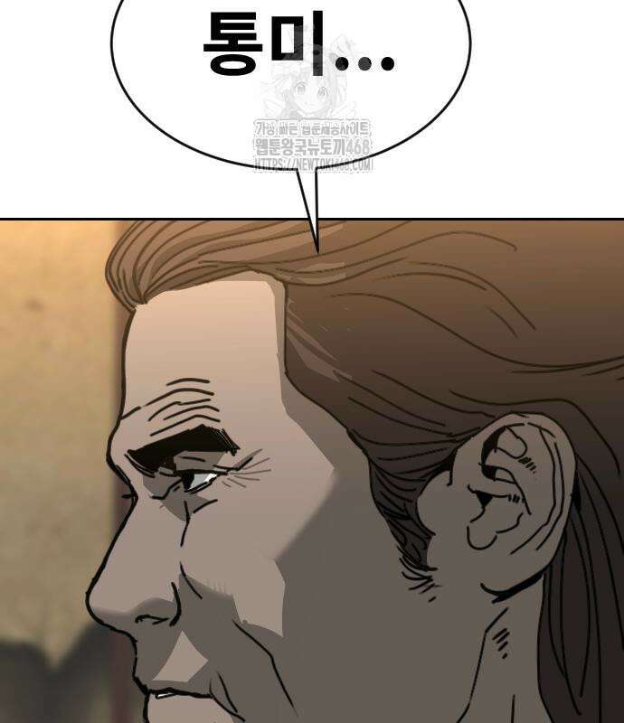건곤불이기 49화 8