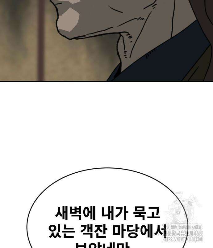 건곤불이기 49화 9