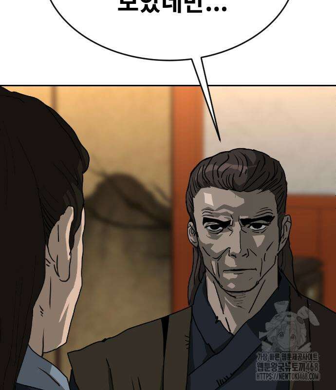건곤불이기 49화 10
