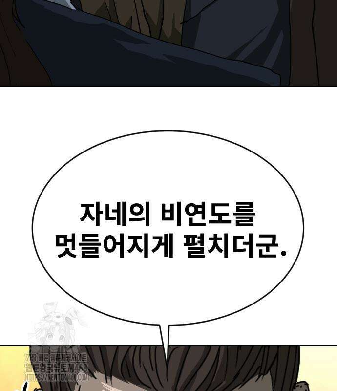 건곤불이기 49화 11