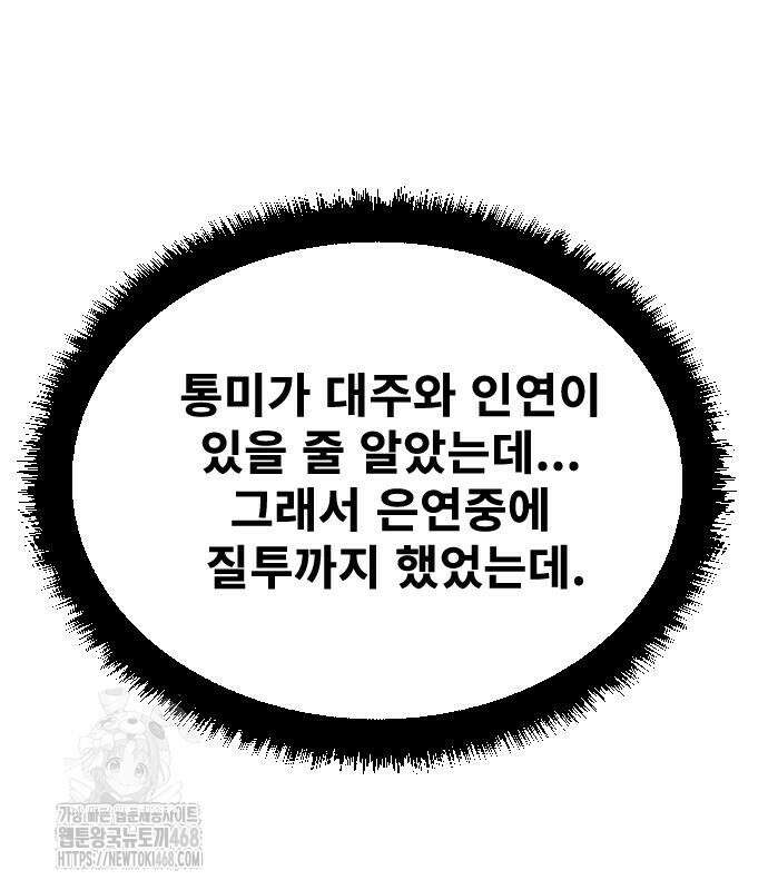 건곤불이기 49화 14