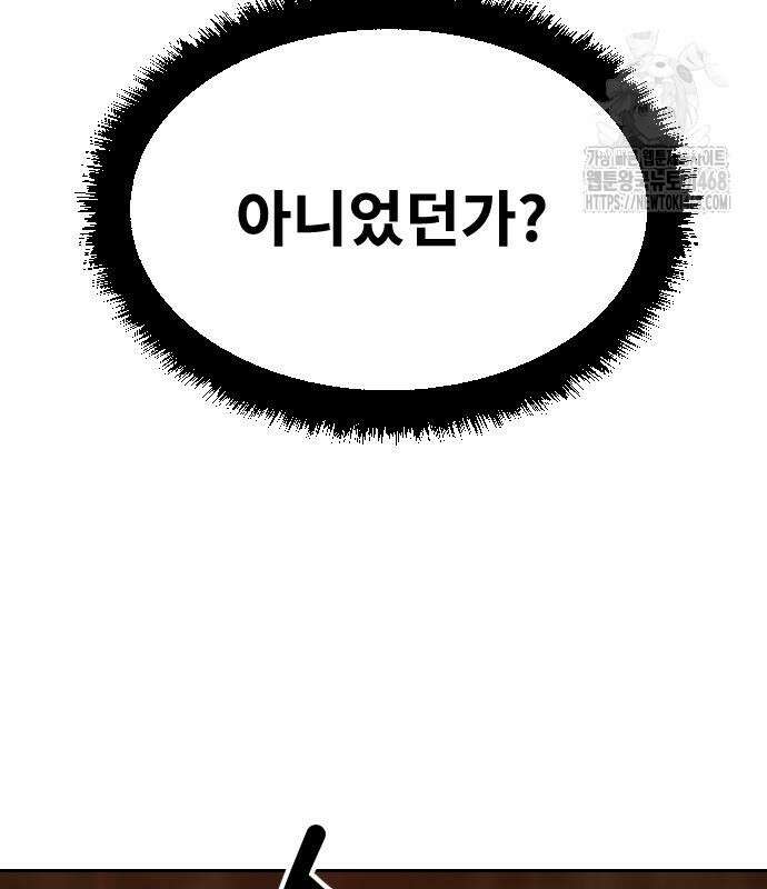 건곤불이기 49화 16