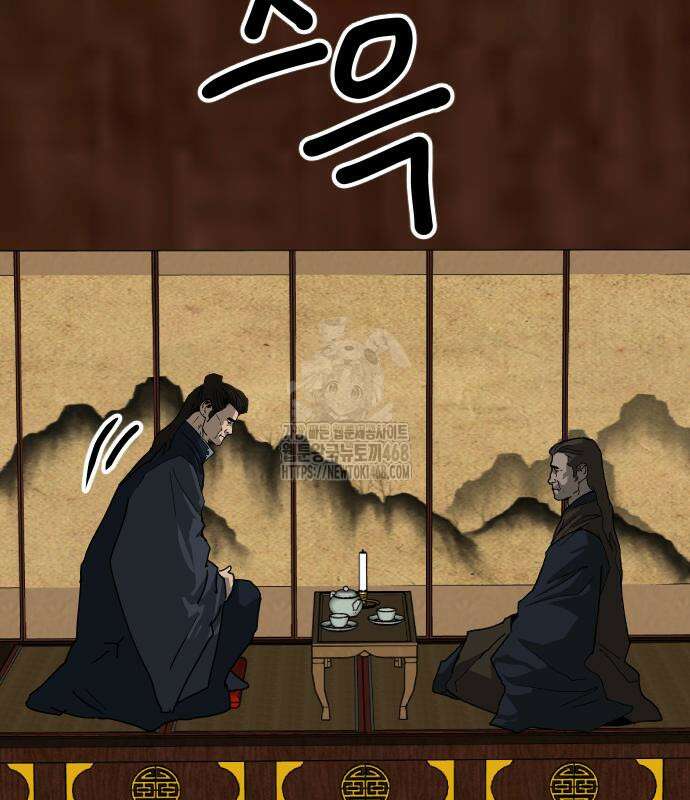 건곤불이기 49화 17