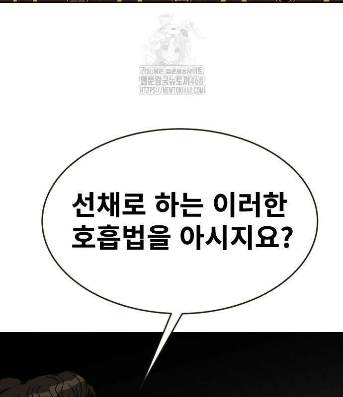 건곤불이기 49화 18