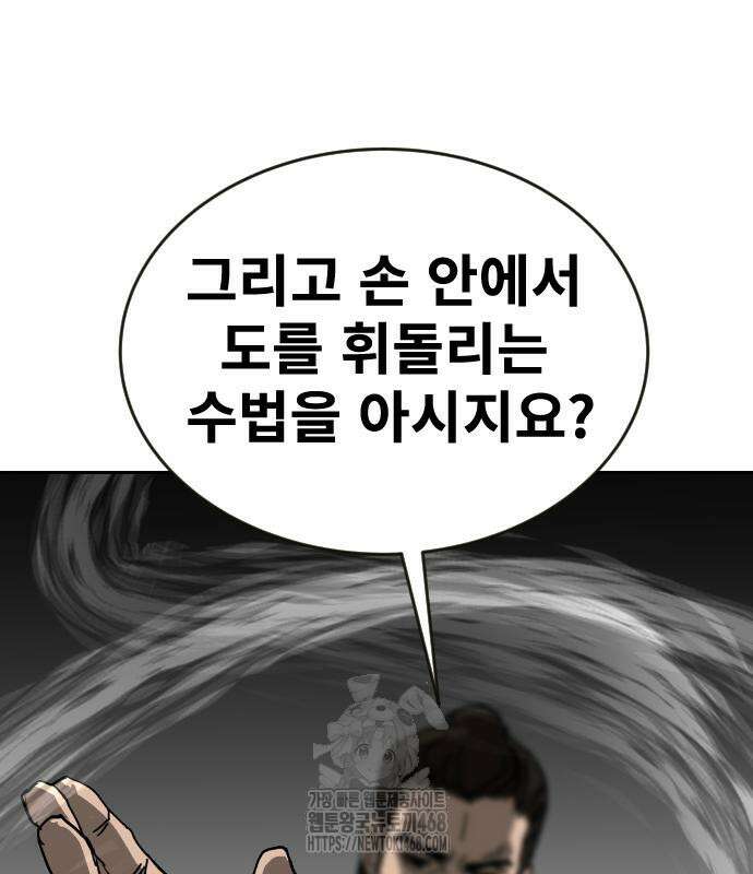 건곤불이기 49화 22