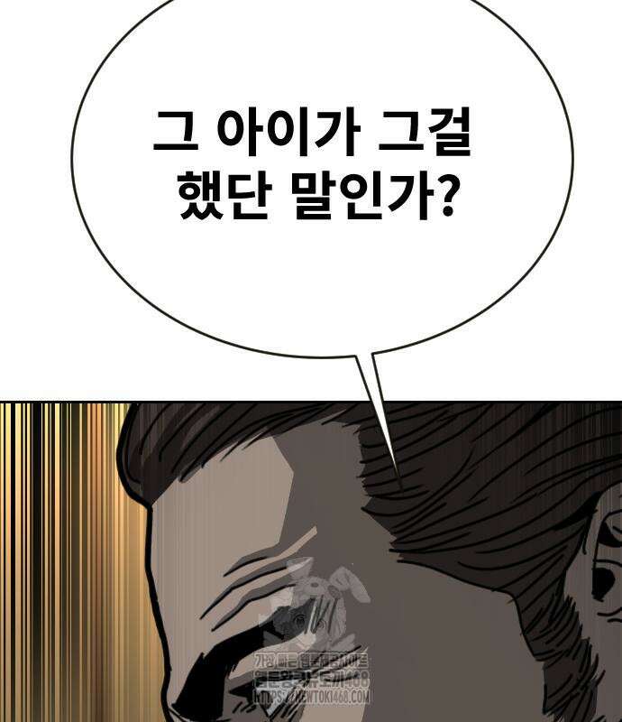 건곤불이기 49화 24