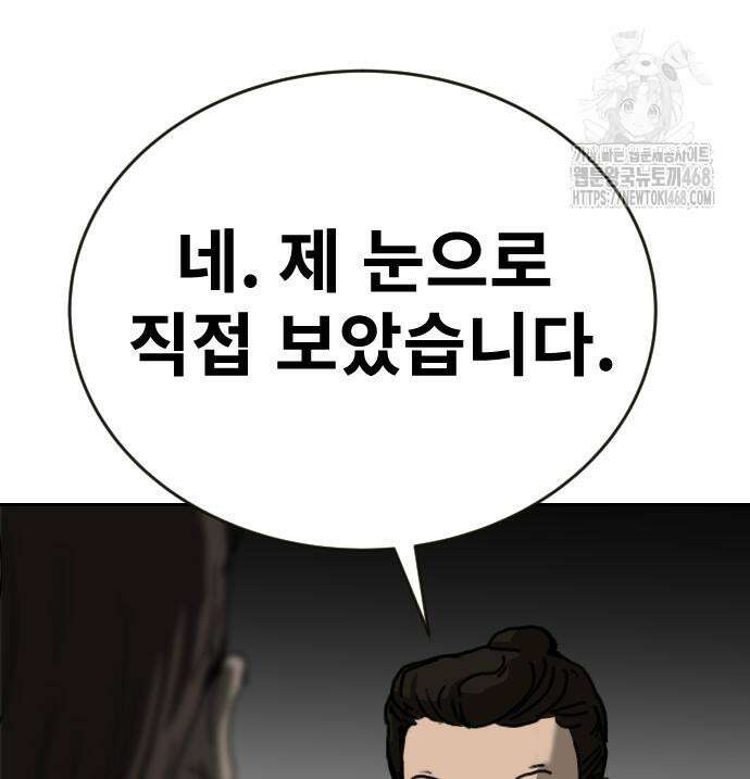 건곤불이기 49화 26