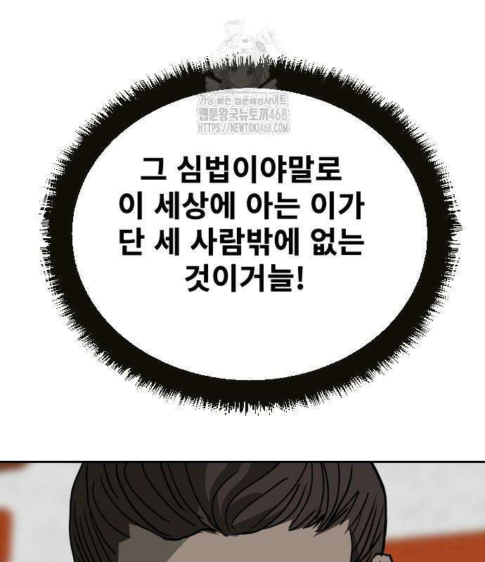 건곤불이기 49화 28