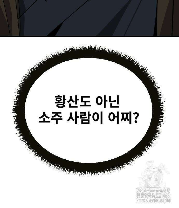 건곤불이기 49화 30