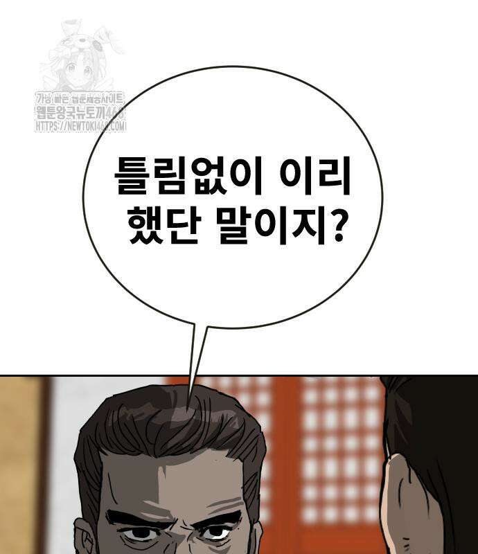 건곤불이기 49화 31