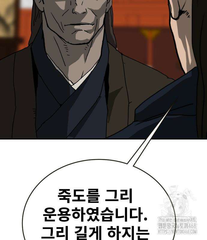 건곤불이기 49화 32