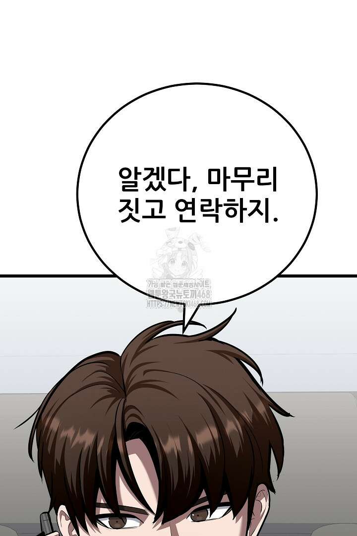 1레벨 플레이어 117화 3