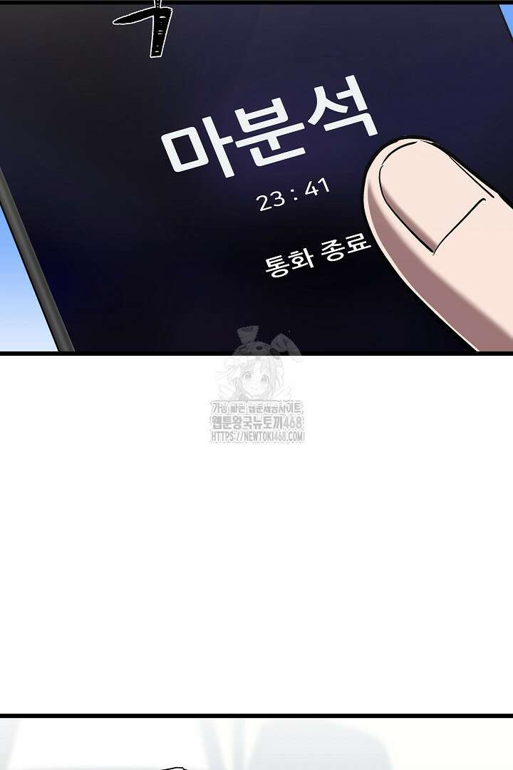 1레벨 플레이어 117화 5