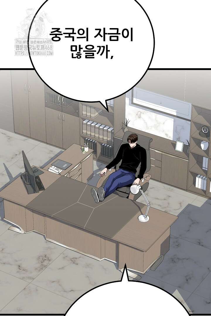 1레벨 플레이어 117화 7