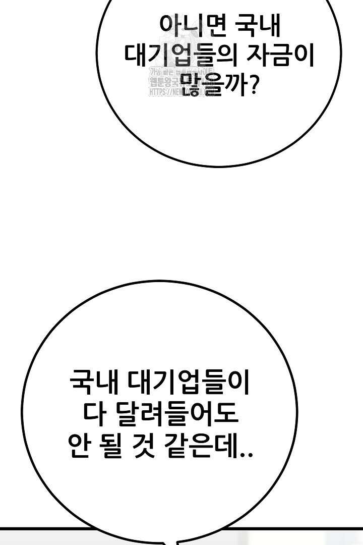 1레벨 플레이어 117화 8