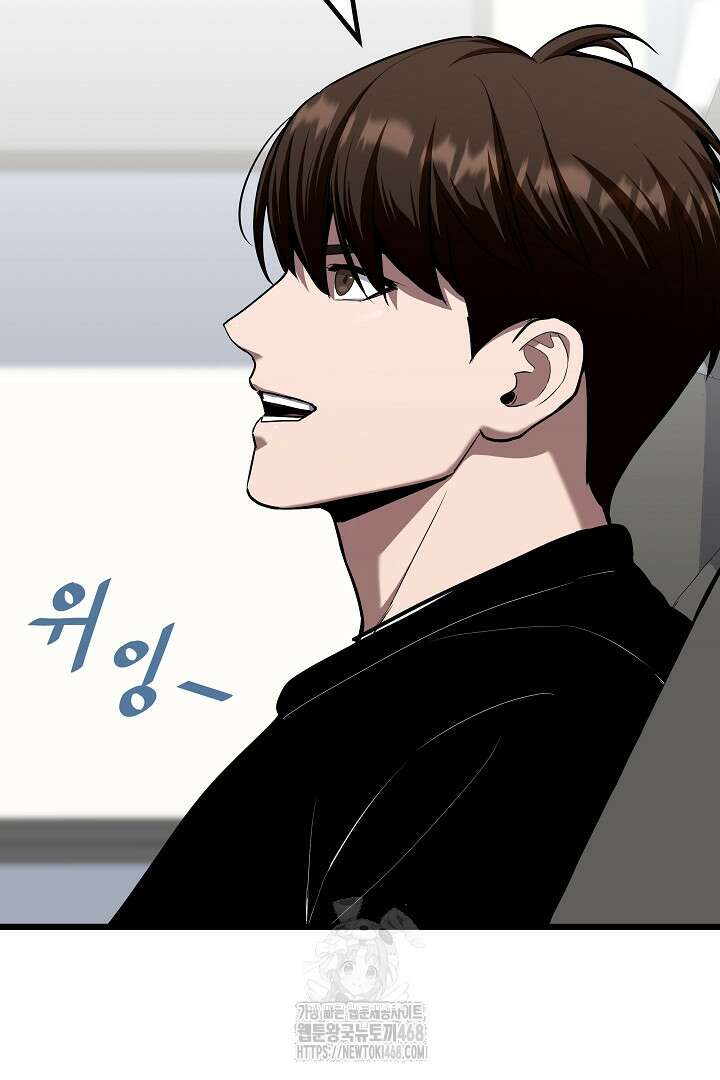 1레벨 플레이어 117화 9