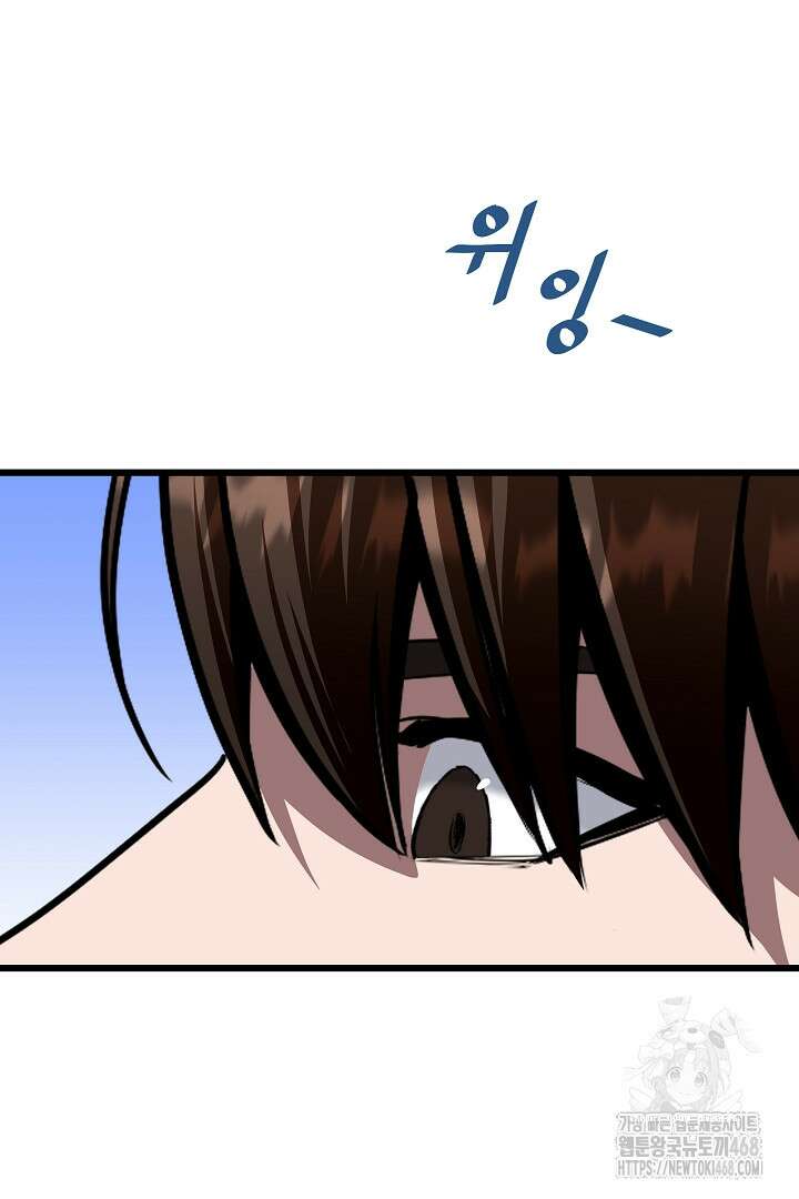 1레벨 플레이어 117화 10