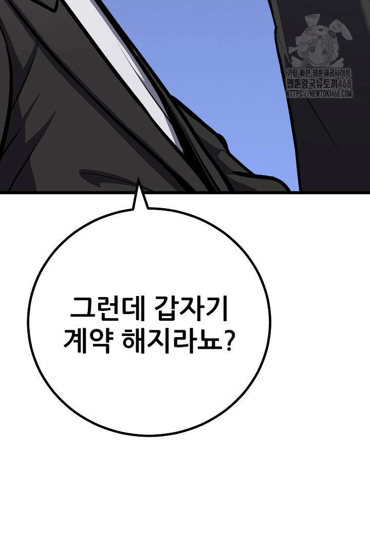 1레벨 플레이어 117화 13