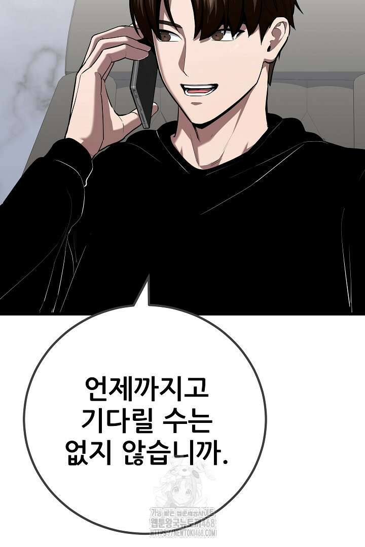 1레벨 플레이어 117화 15