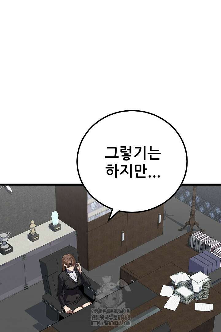 1레벨 플레이어 117화 16