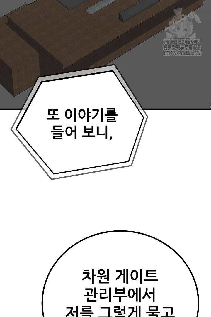 1레벨 플레이어 117화 17