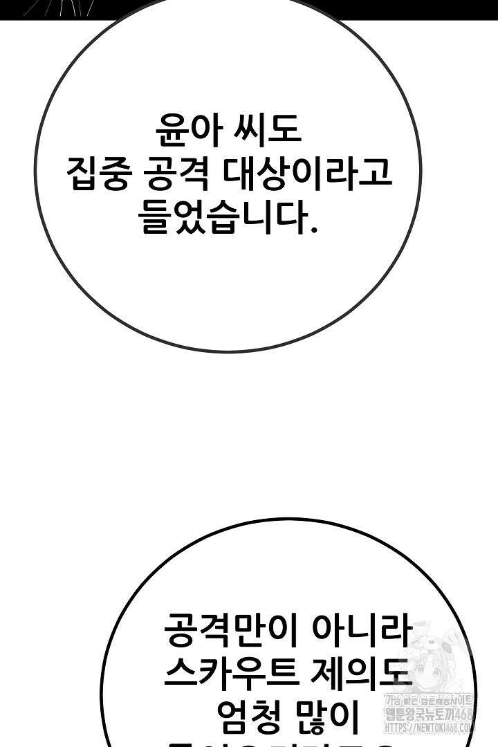 1레벨 플레이어 117화 19