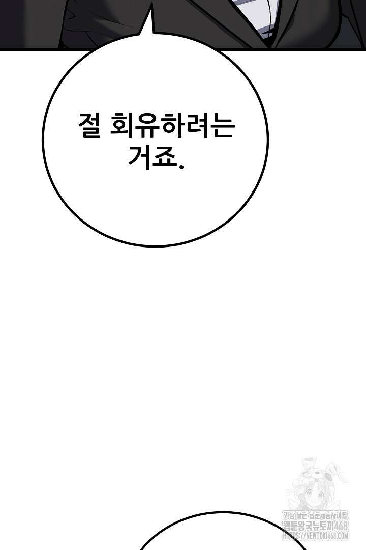 1레벨 플레이어 117화 21