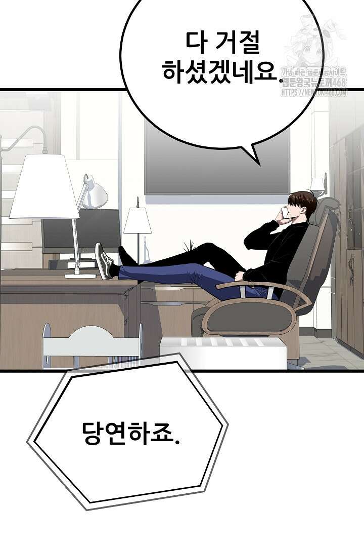 1레벨 플레이어 117화 22
