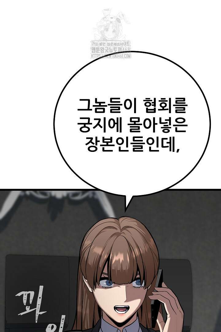 1레벨 플레이어 117화 23