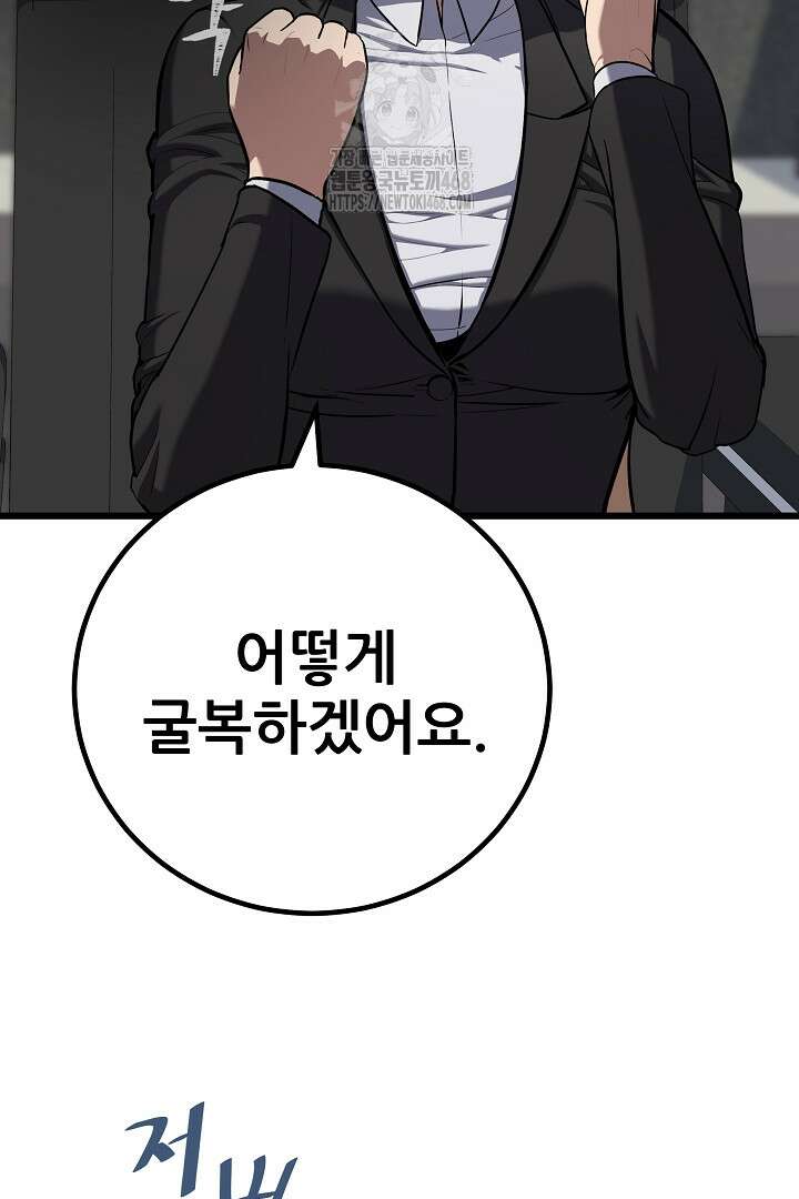 1레벨 플레이어 117화 24