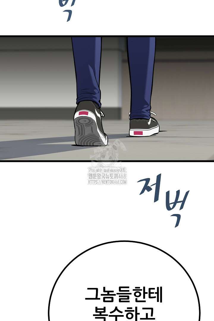 1레벨 플레이어 117화 25