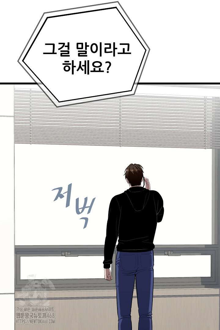 1레벨 플레이어 117화 27