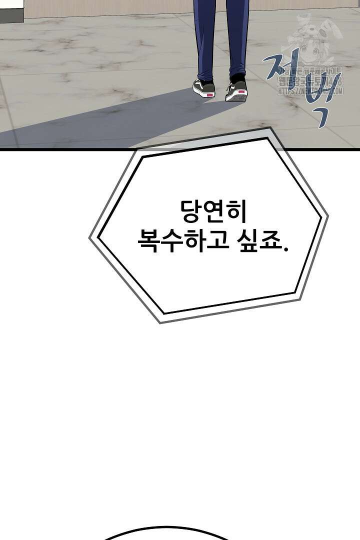 1레벨 플레이어 117화 28