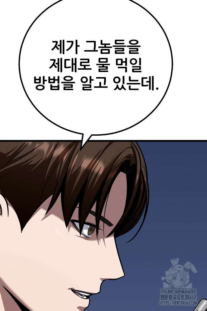 1레벨 플레이어 117화 29