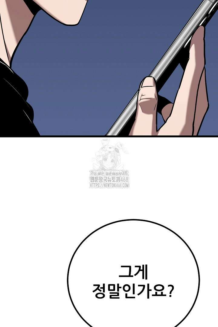 1레벨 플레이어 117화 30