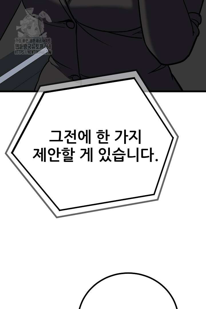 1레벨 플레이어 117화 32
