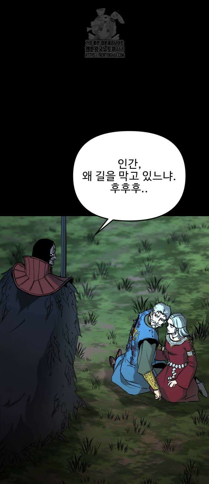 성검전설 67화 4