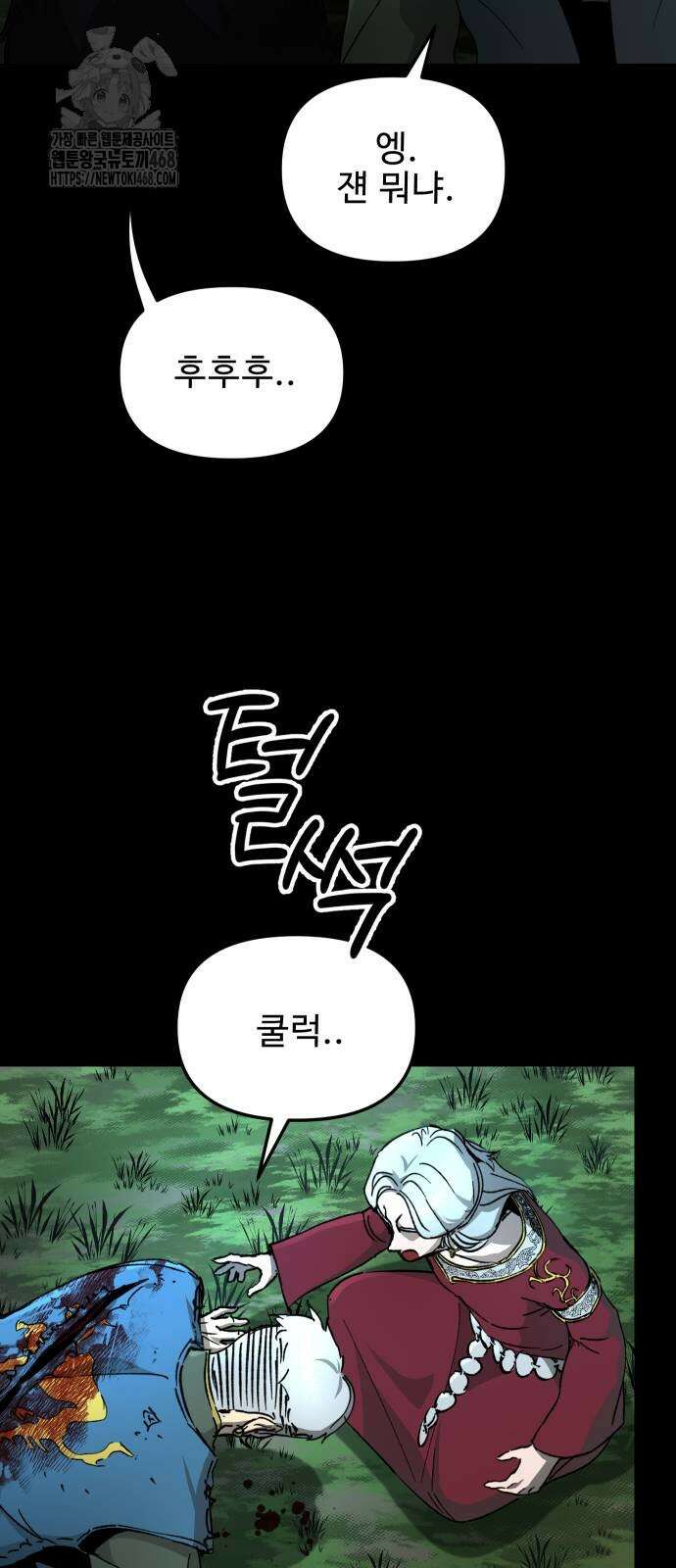 성검전설 67화 6