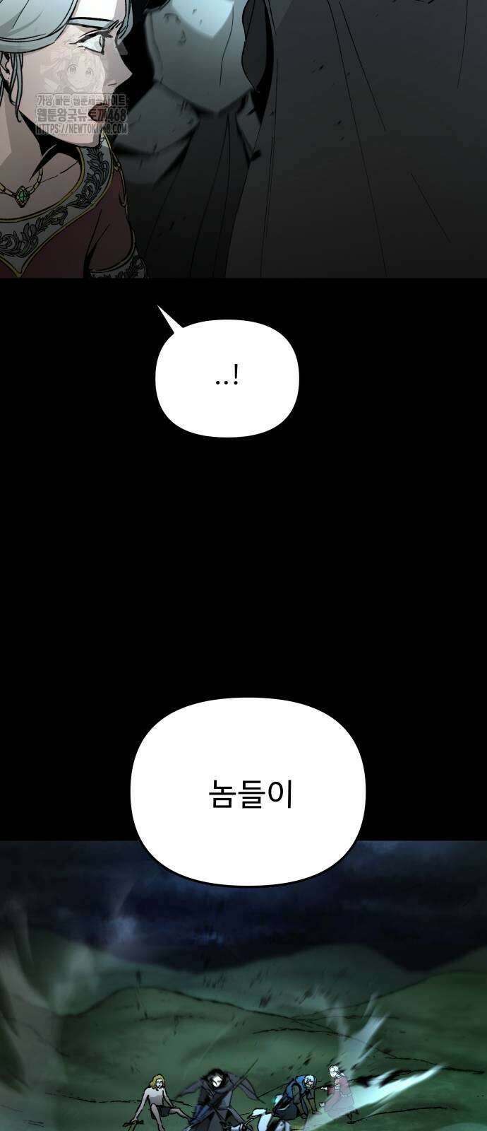 성검전설 67화 8