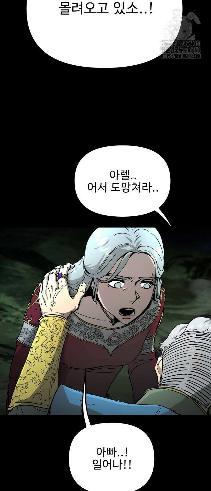 성검전설 67화 10