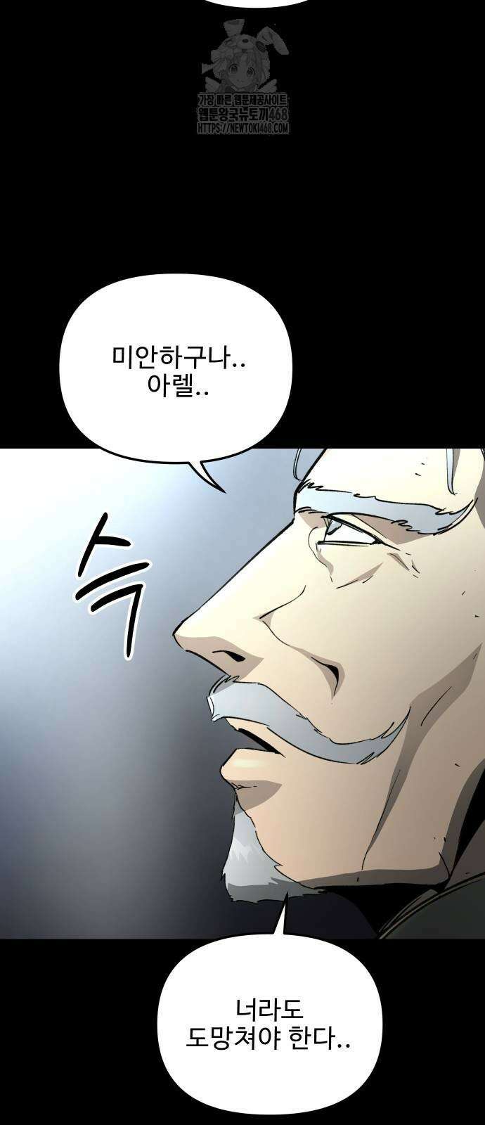 성검전설 67화 11
